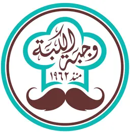 وجبة الكبه logo