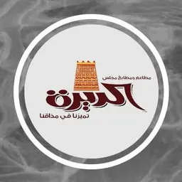 مجلس الديرة logo