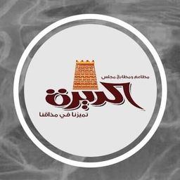 مجلس الديرة logo