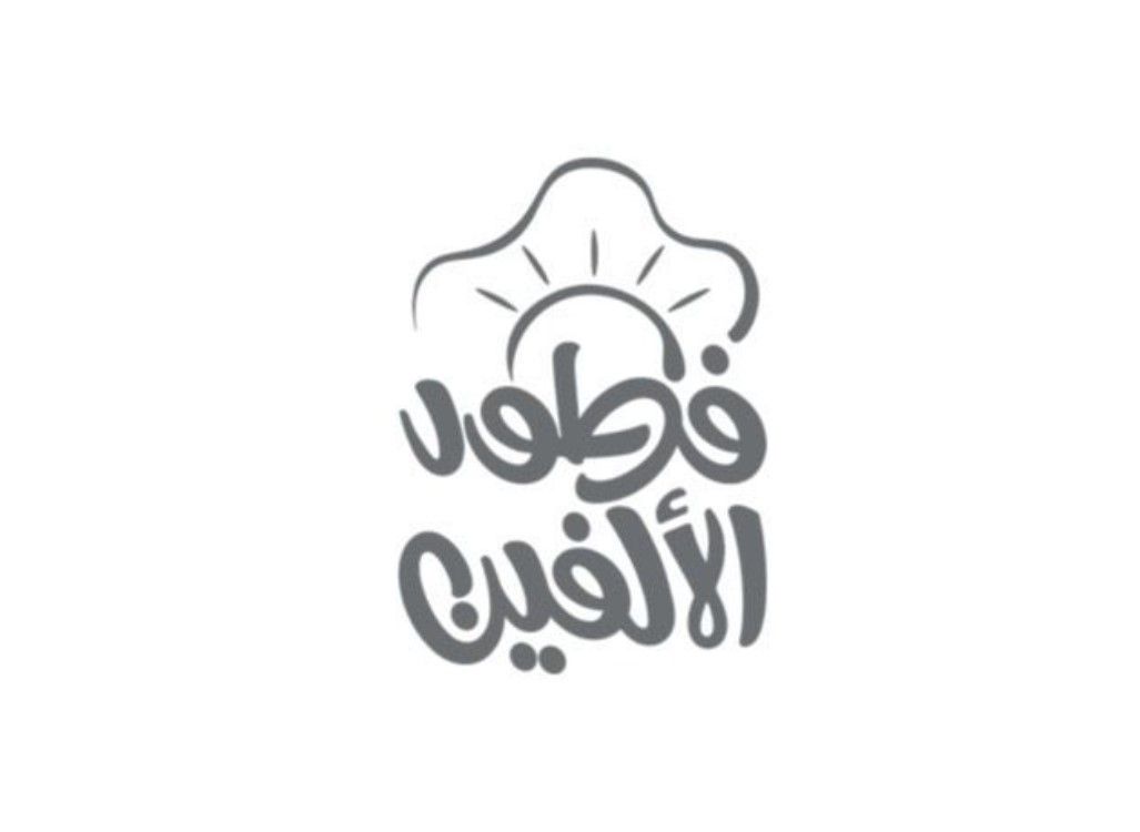 صورة فطور الألفين