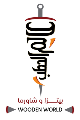 عالم الحطب logo