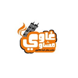 غاوي مشاوي logo