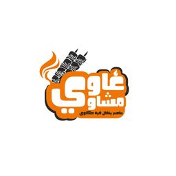 غاوي مشاوي logo
