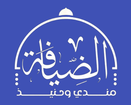 مندي و حنيذ الضيافة logo