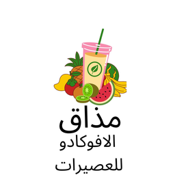 مذاق الافوكادو للعصيرات logo
