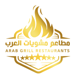 مشويات العرب logo