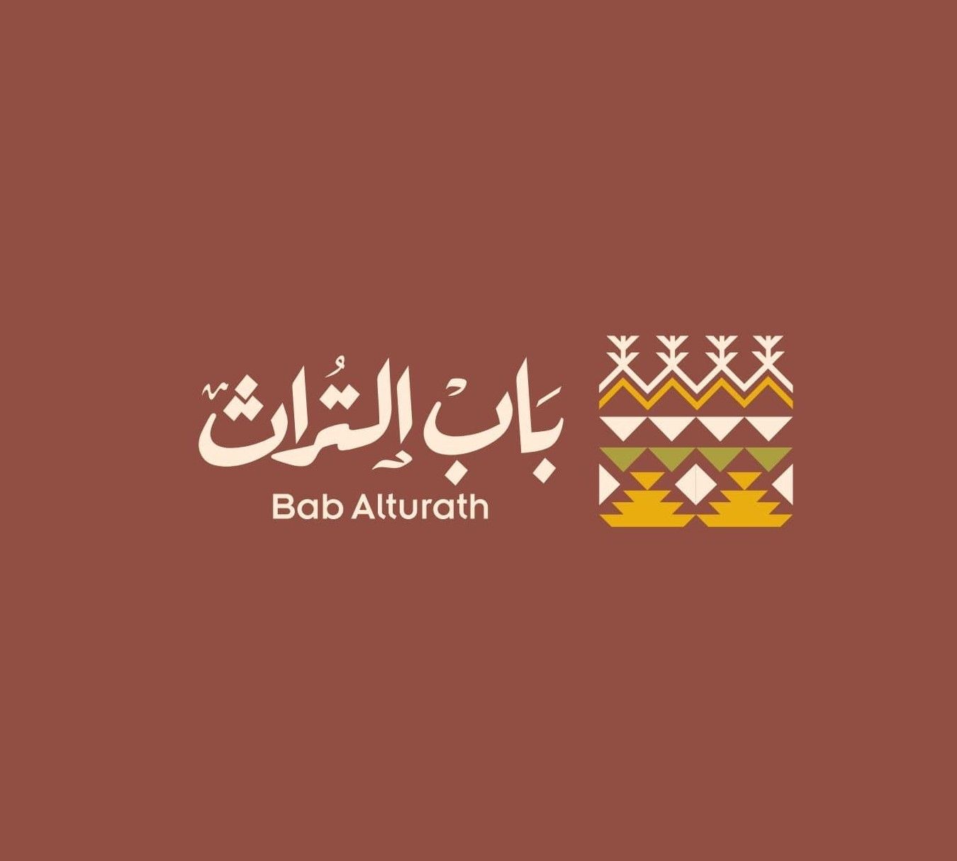 صورة باب التراث
