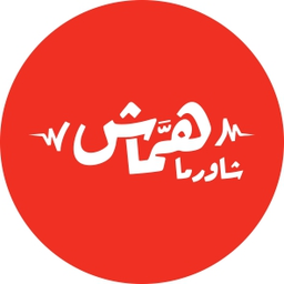 شاورما هماش logo