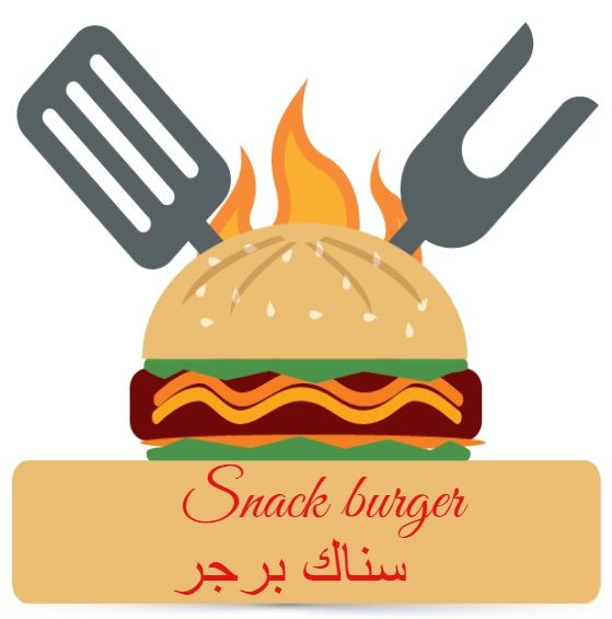 صورة سناك برجر