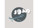 مدور حبيب logo image