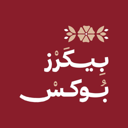 بيكرز بوكس logo