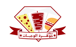 جوهرة الوجبات  logo