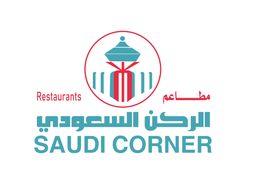 مطعم الركن السعودي logo