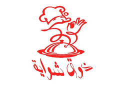 ذوق شواية البخاري شبرا logo