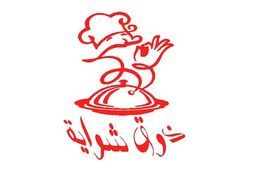 ذوق شواية البخاري شبرا logo