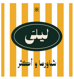 شاورما ليلى logo