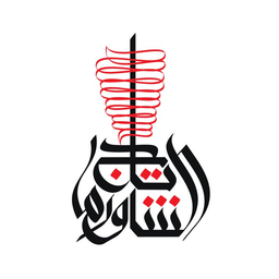 تاج الشاورما  logo