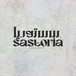  سستوريا logo