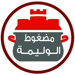 مظغوط الوليمة logo
