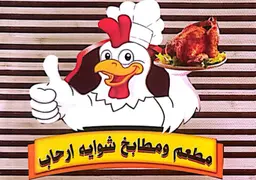 مطعم شوايه الرحاب logo