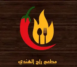 مطعم راج الهندي logo