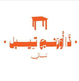 ذا اورنج تايبل logo
