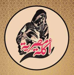 أكلة مصرية logo