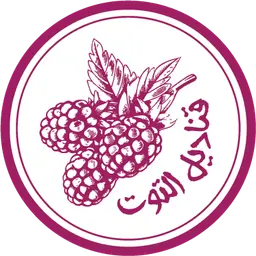 قناديل التوت logo