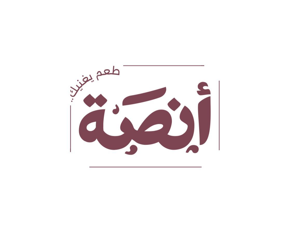صورة أنصة