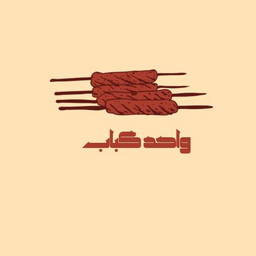 واحد كباب logo