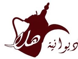 ديوانية هلا logo