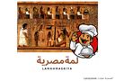 لمة مصرية logo image