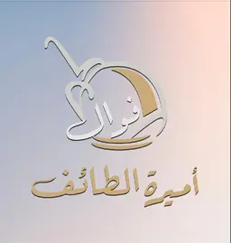 فوال الطائف  logo