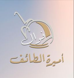 فوال الطائف  logo