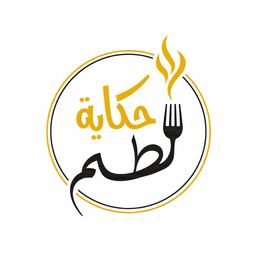 حكاية طعم logo