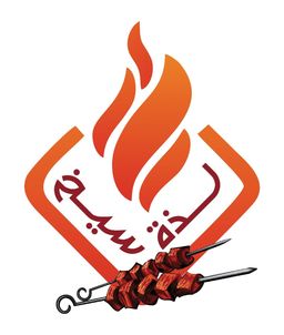 لذة سيخ logo