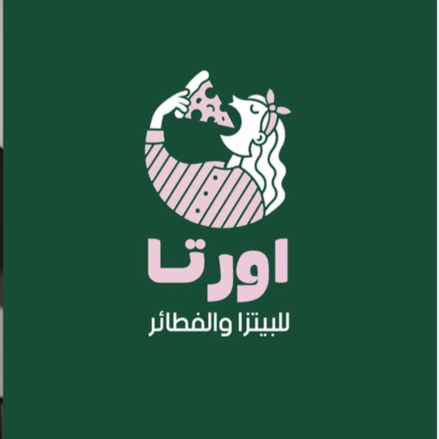 صورة اورتا