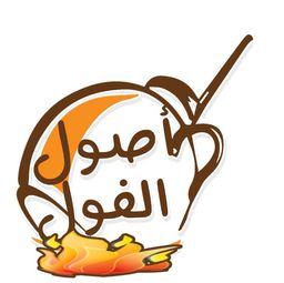 أصول الفول logo