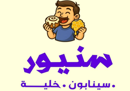 سنيور logo