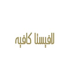 لافيستا كافية logo