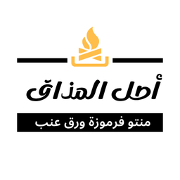 أصل المذاق logo