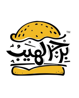 برجر لهيب  logo