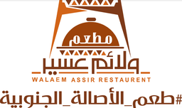 ولايم عسير logo