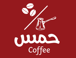 كوفي حمس logo
