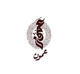 عمون logo