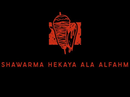 شاورما حكاية على الفحم logo