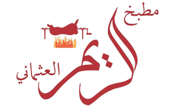 الريم العثماني logo