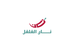 نان الفلفل logo