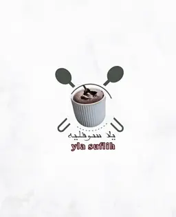 يلا سوفليه logo
