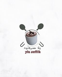 يلا سوفليه logo